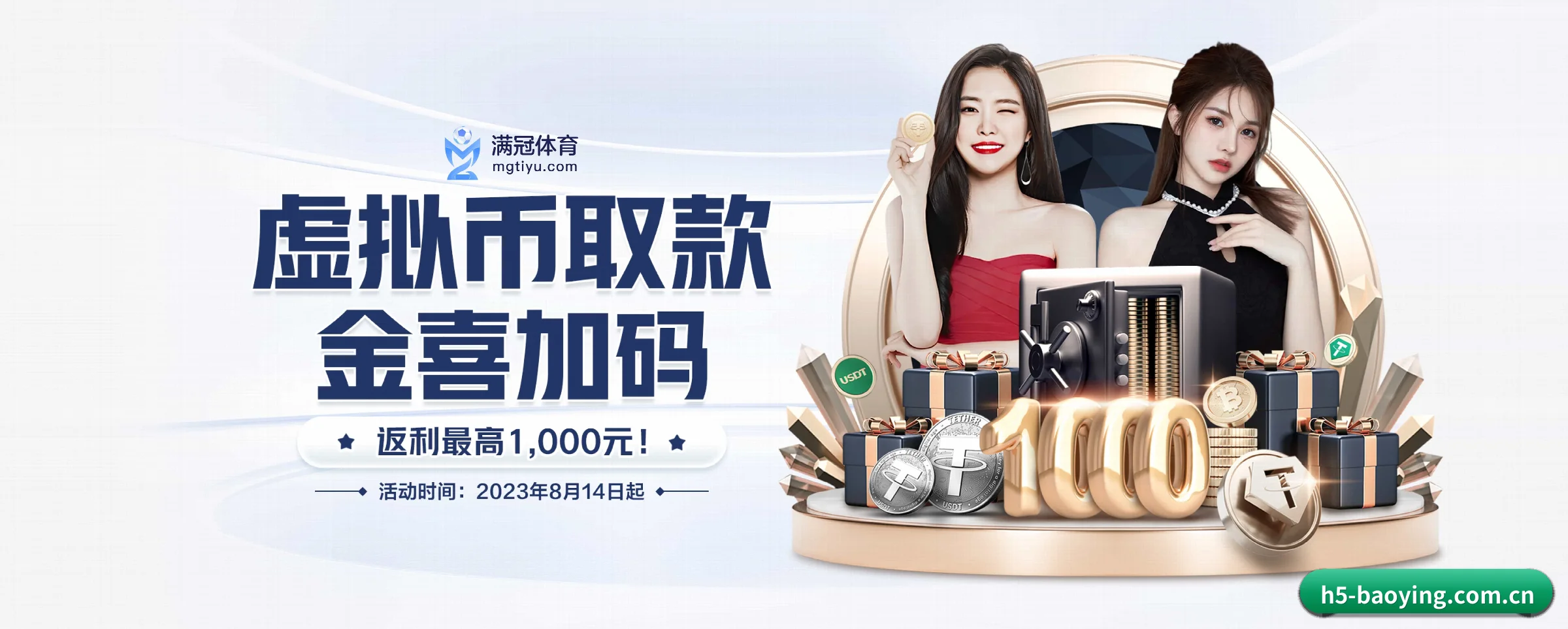 BBIN宝盈 APP 界面